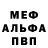 Alpha-PVP VHQ Denis Potaptsev