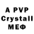Alpha-PVP СК КРИС sda dsadsa