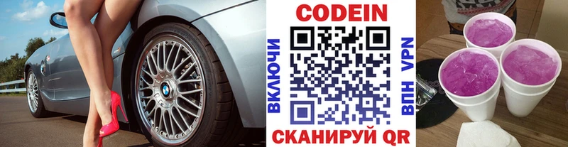 kraken как зайти  Серов  Codein Purple Drank 