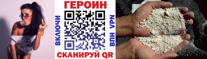 ГЕРОИН белый Серов